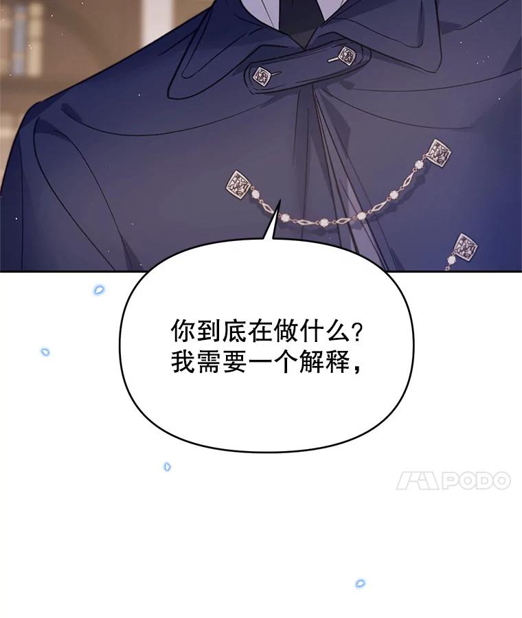 《林德尔又出什么事了？》26.反击王子 第72页