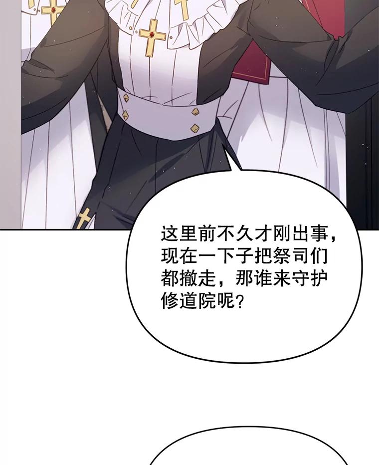 《林德尔又出什么事了？》26.反击王子 第38页