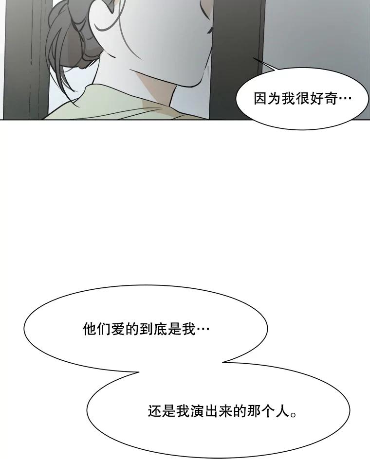 《寻找小艾》27.真实身份 第45页