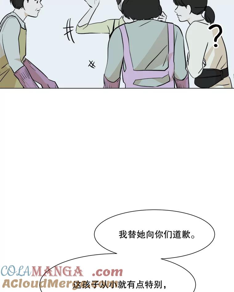 《寻找小艾》27.真实身份 第34页