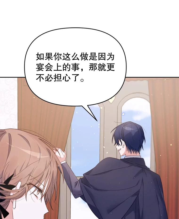 《林德尔又出什么事了？》26.反击王子 第94页