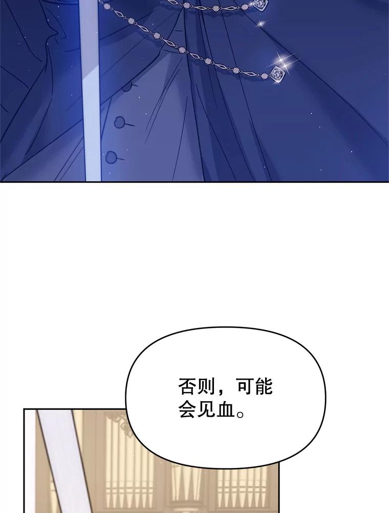 《林德尔又出什么事了？》26.反击王子 第90页