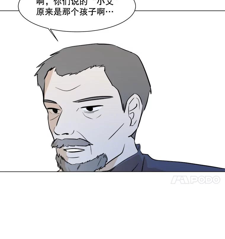 《寻找小艾》27.真实身份 第39页