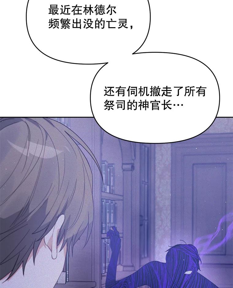 《林德尔又出什么事了？》26.反击王子 第23页