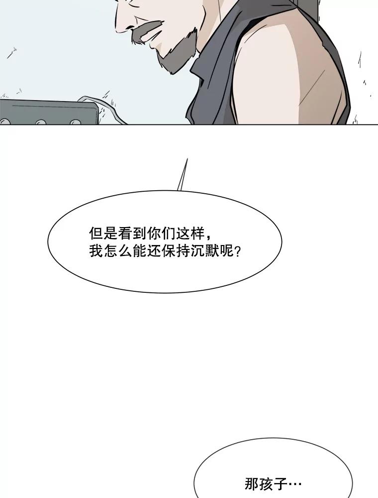 《寻找小艾》27.真实身份 第48页