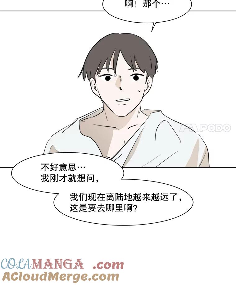 《寻找小艾》27.真实身份 第67页