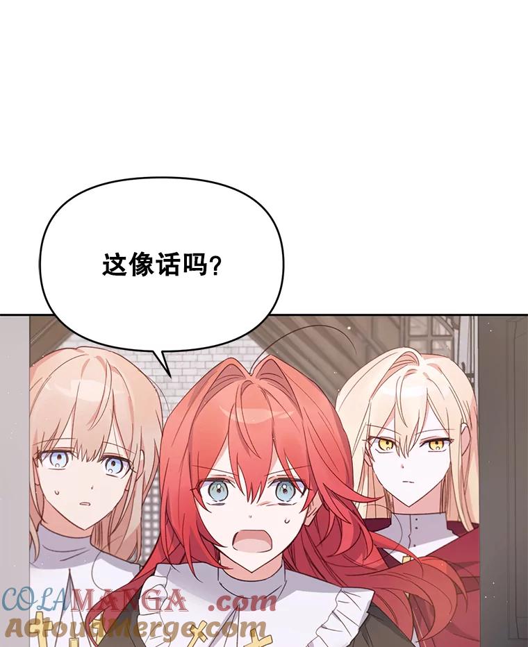 《林德尔又出什么事了？》26.反击王子 第37页