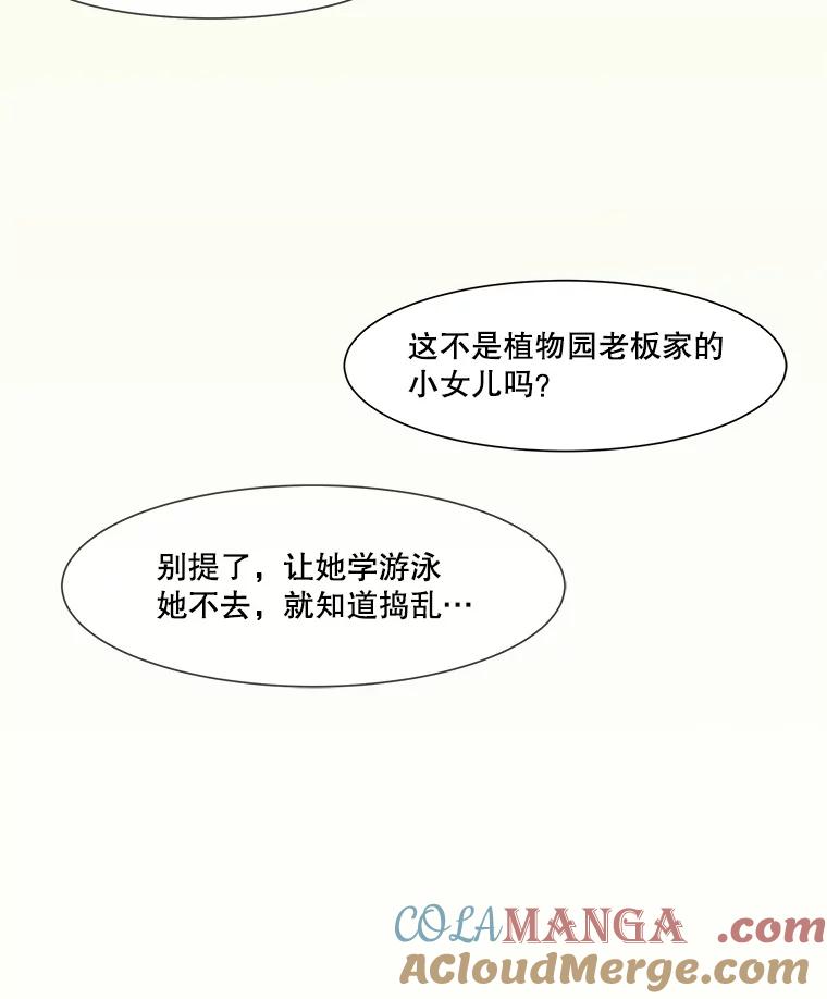 《寻找小艾》27.真实身份 第64页