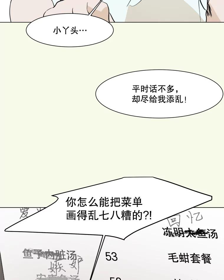 《寻找小艾》27.真实身份 第57页