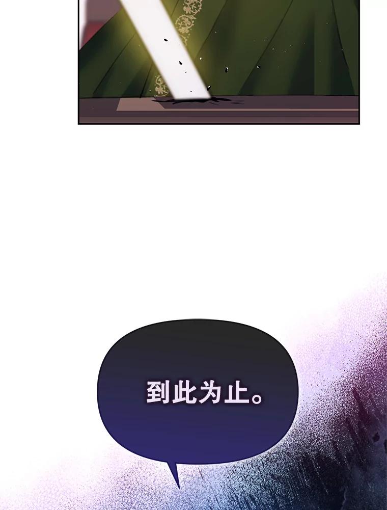 《林德尔又出什么事了？》26.反击王子 第88页