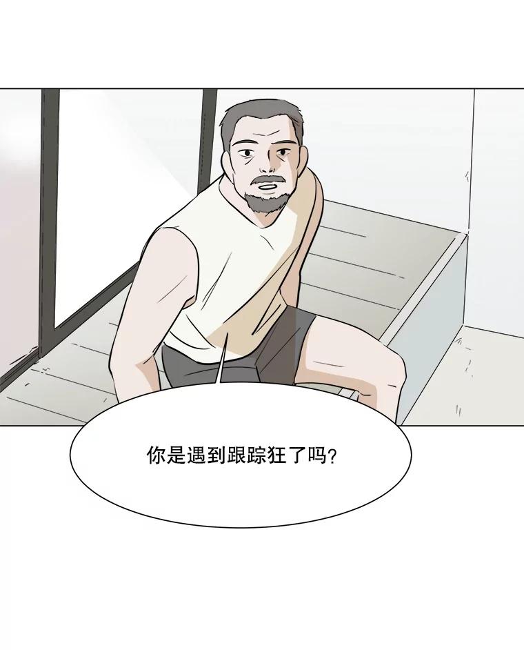 《寻找小艾》27.真实身份 第42页