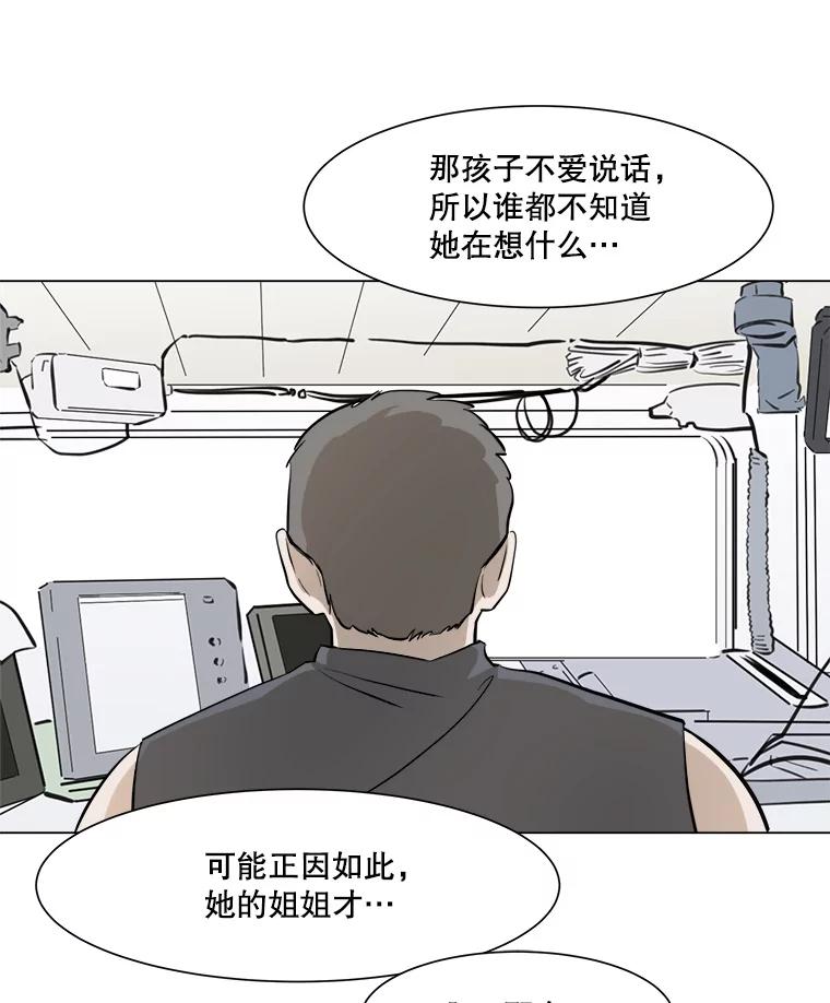 《寻找小艾》27.真实身份 第66页