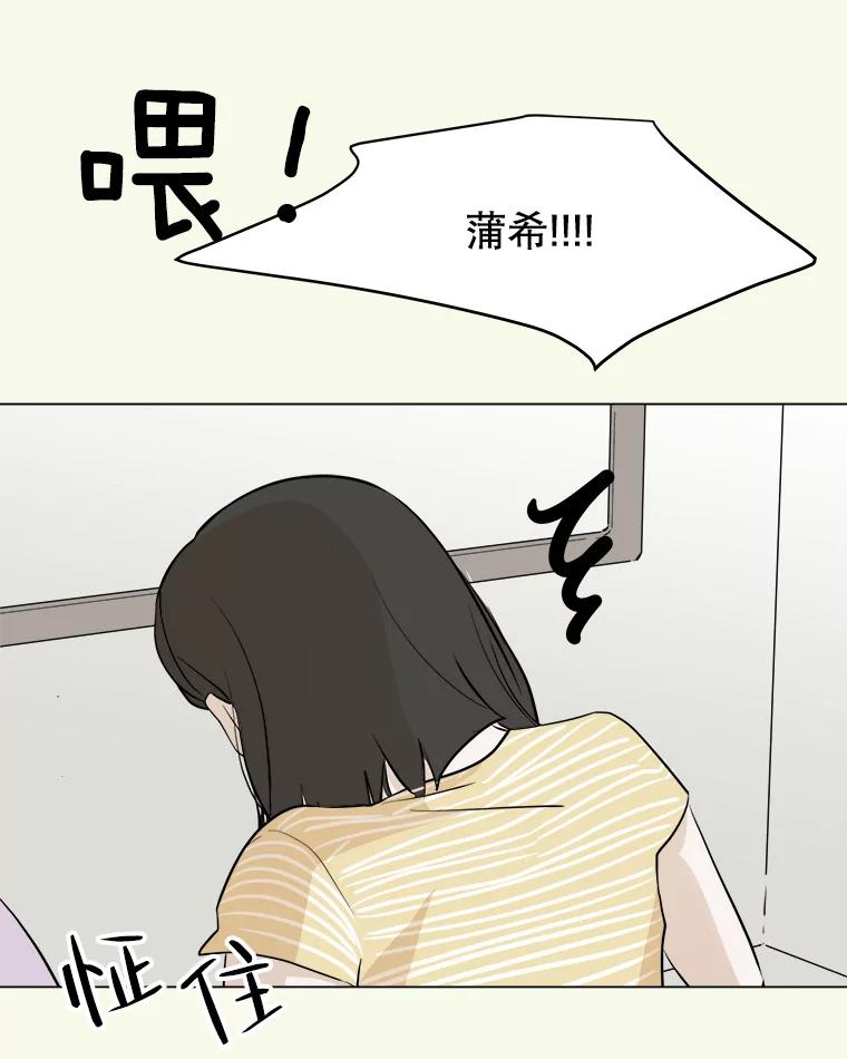 《寻找小艾》27.真实身份 第51页