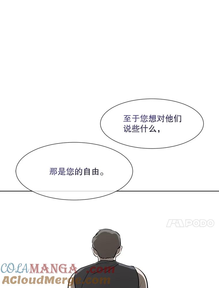 《寻找小艾》27.真实身份 第46页