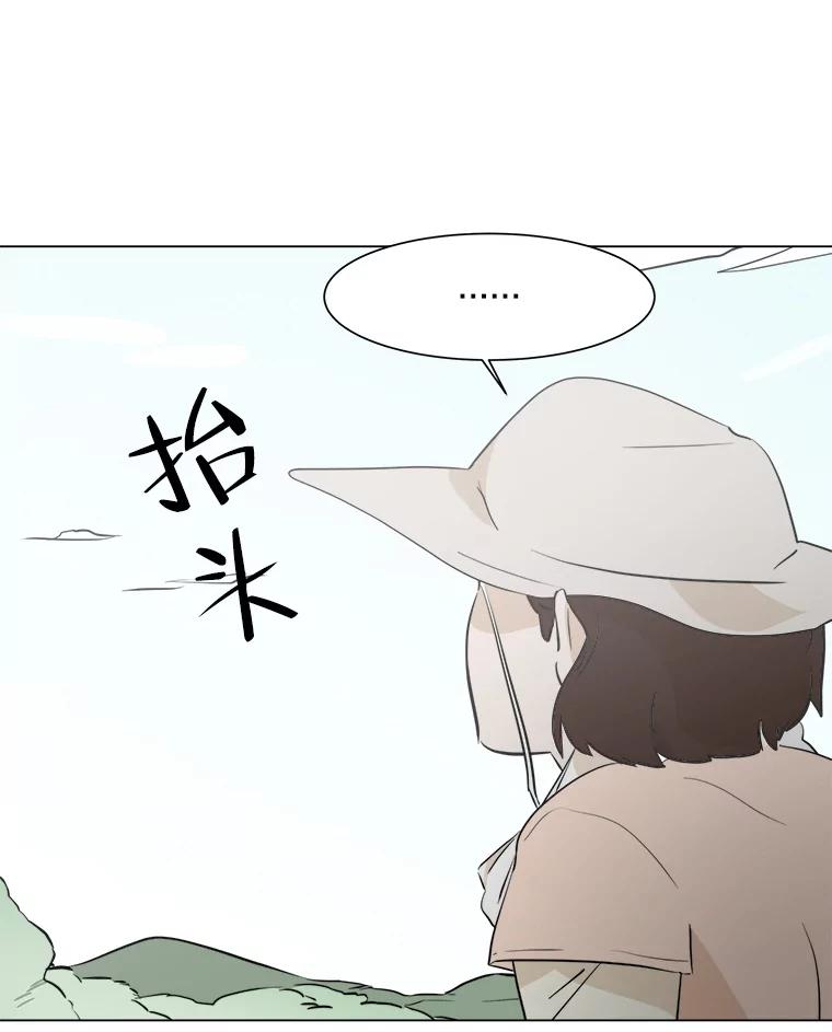 《寻找小艾》27.真实身份 第72页