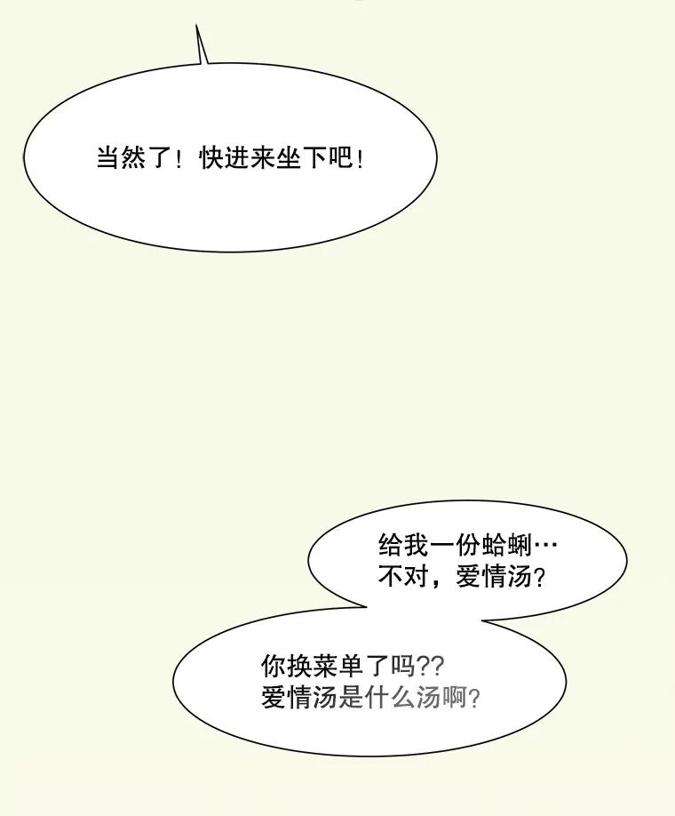 《寻找小艾》27.真实身份 第62页