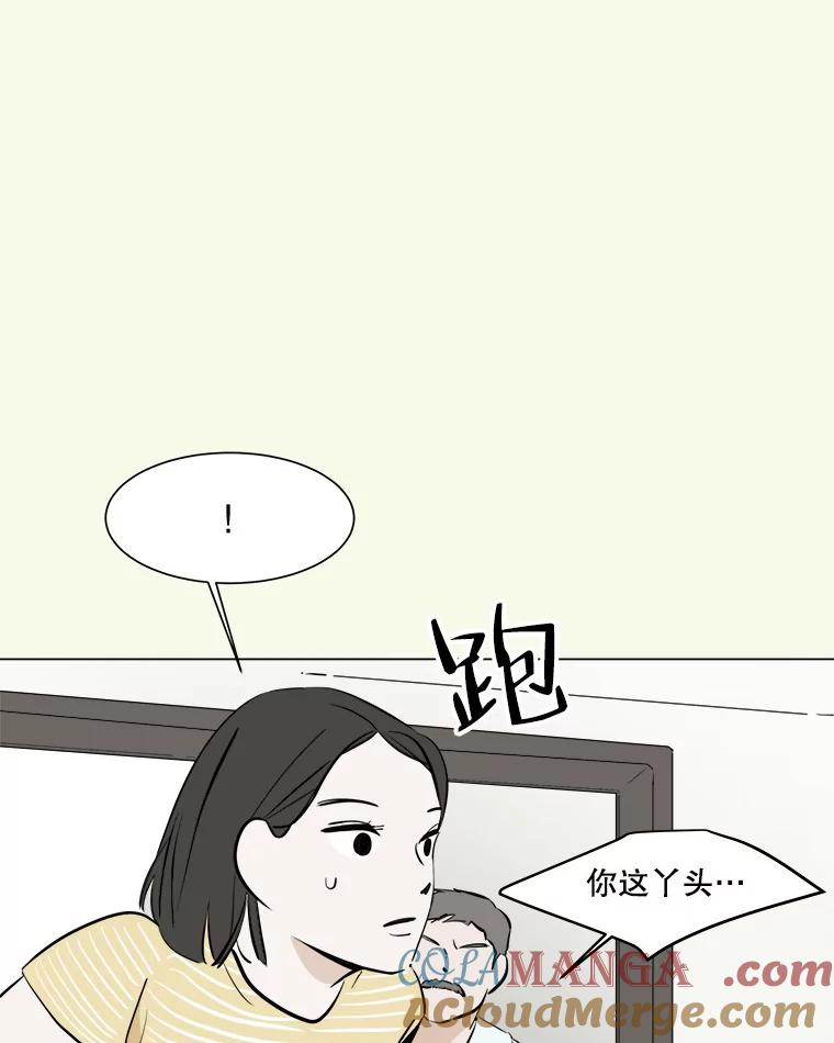 《寻找小艾》27.真实身份 第52页