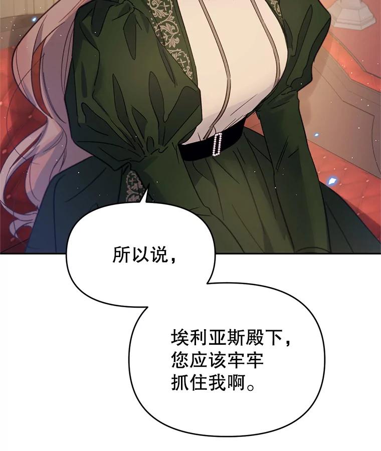 《林德尔又出什么事了？》26.反击王子 第74页