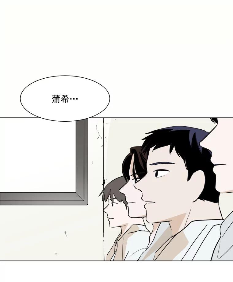 《寻找小艾》27.真实身份 第65页