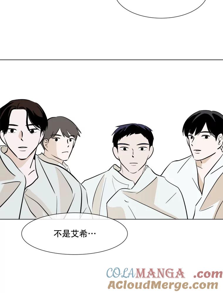 《寻找小艾》27.真实身份 第49页