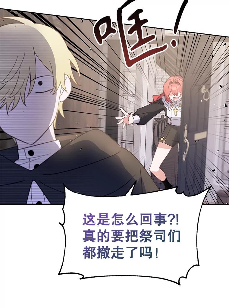 《林德尔又出什么事了？》26.反击王子 第36页