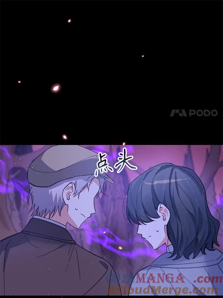 《林德尔又出什么事了？》26.反击王子 第29页