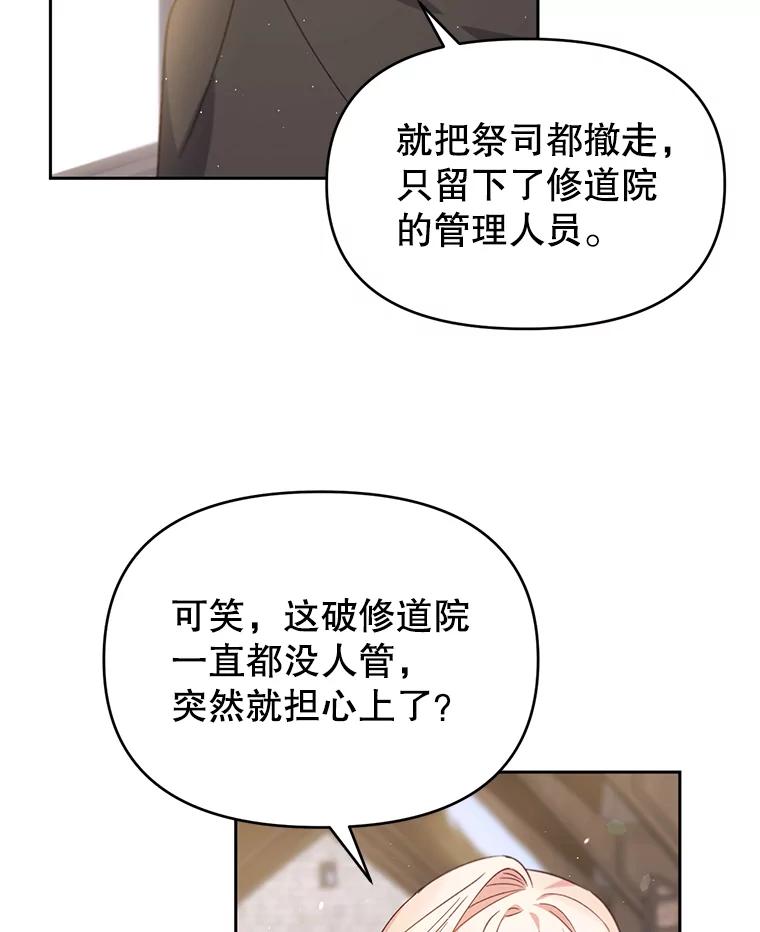 《林德尔又出什么事了？》26.反击王子 第40页