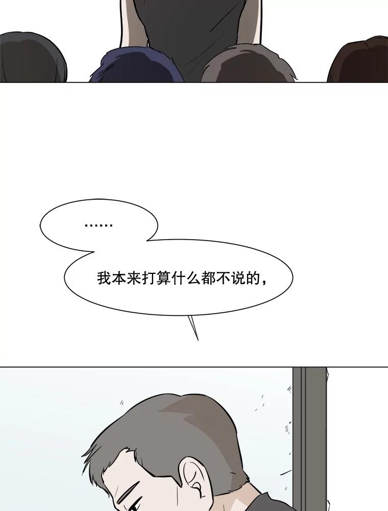 《寻找小艾》27.真实身份 第47页