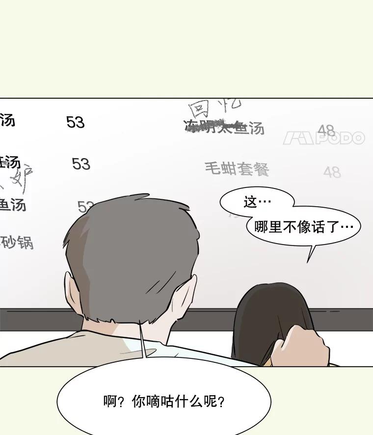 《寻找小艾》27.真实身份 第60页