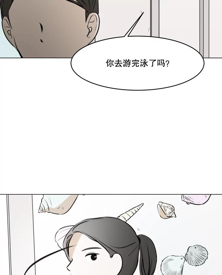《寻找小艾》28.姐妹 第27页