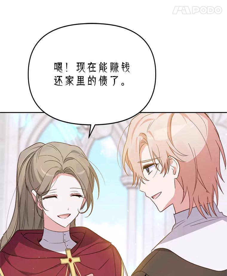 《林德尔又出什么事了？》27.计划夭折 第18页