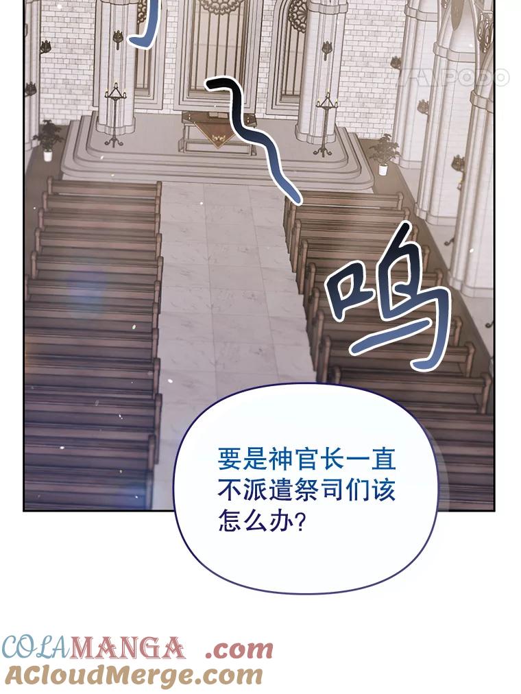 《林德尔又出什么事了？》27.计划夭折 第5页