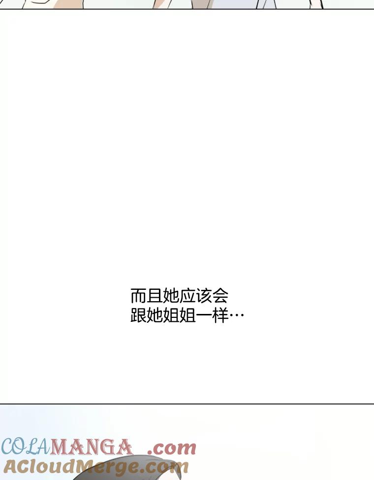 《寻找小艾》28.姐妹 第40页