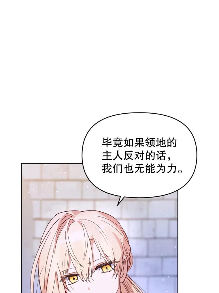 《林德尔又出什么事了？》27.计划夭折 第79页