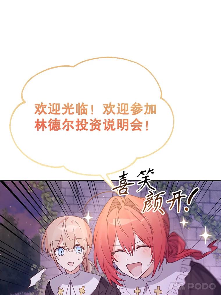 《林德尔又出什么事了？》27.计划夭折 第51页