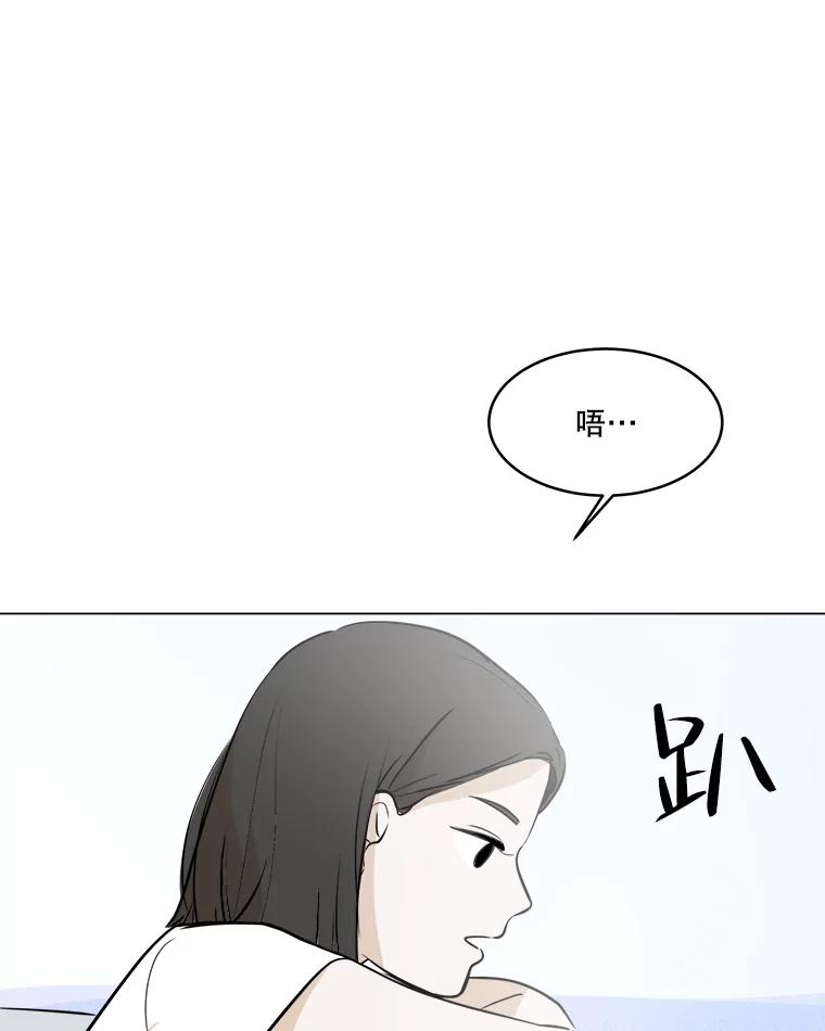 《寻找小艾》28.姐妹 第20页