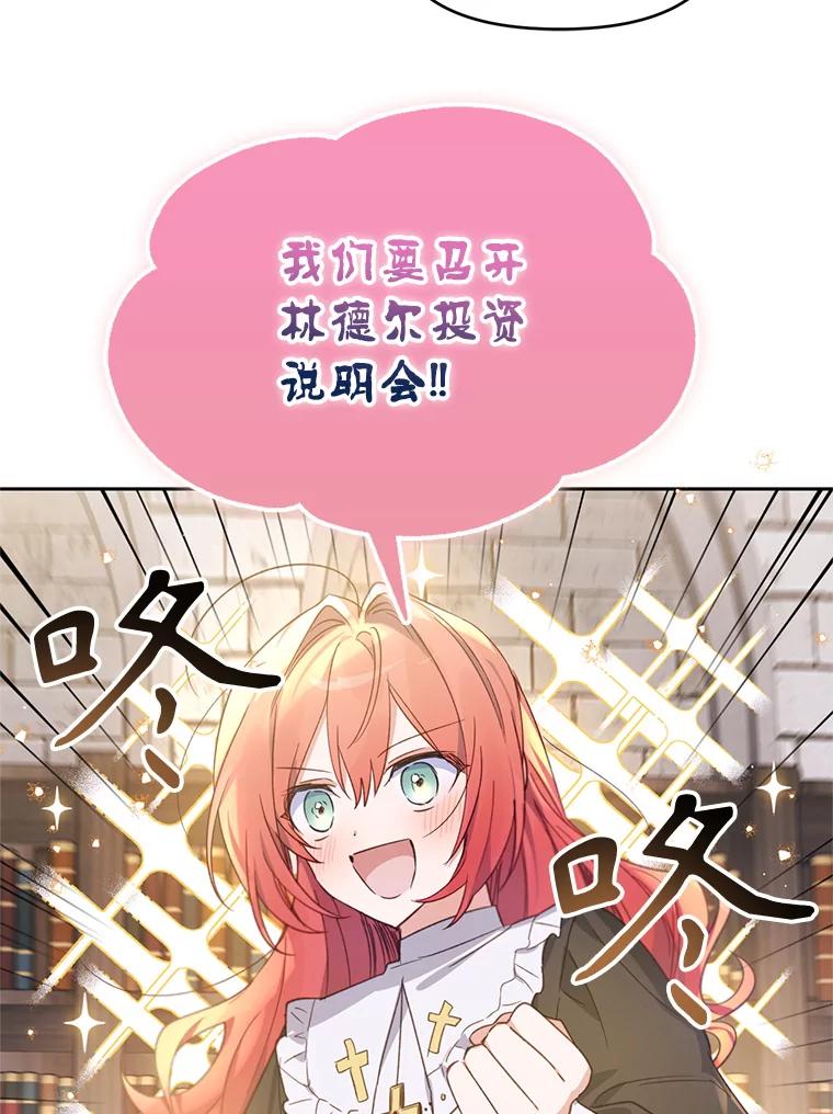 《林德尔又出什么事了？》27.计划夭折 第30页
