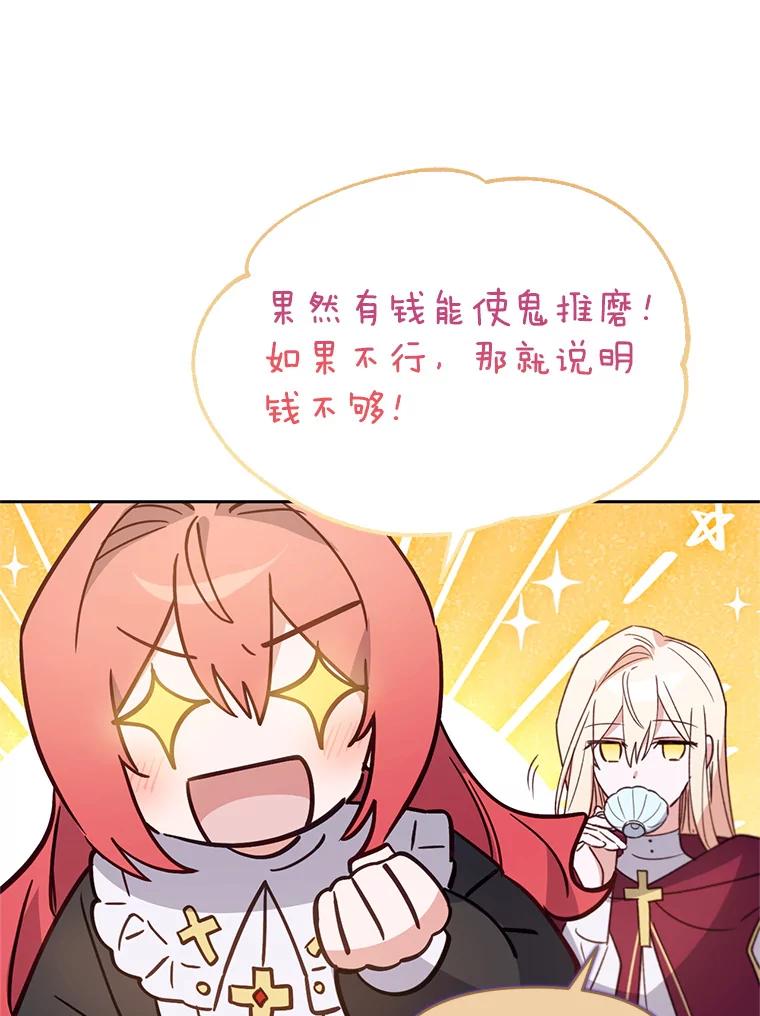 《林德尔又出什么事了？》27.计划夭折 第26页