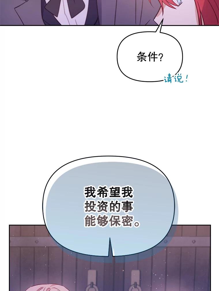 《林德尔又出什么事了？》27.计划夭折 第55页