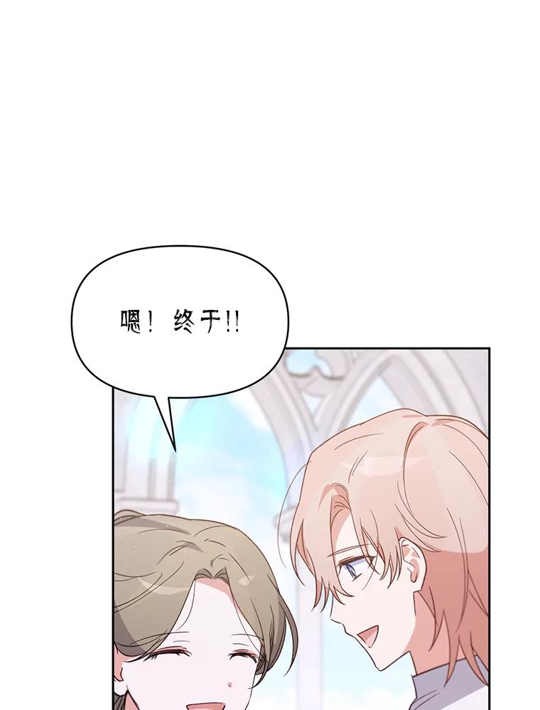 《林德尔又出什么事了？》27.计划夭折 第12页
