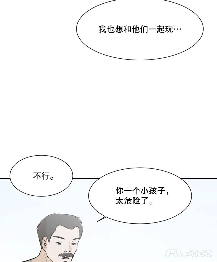 《寻找小艾》28.姐妹 第8页