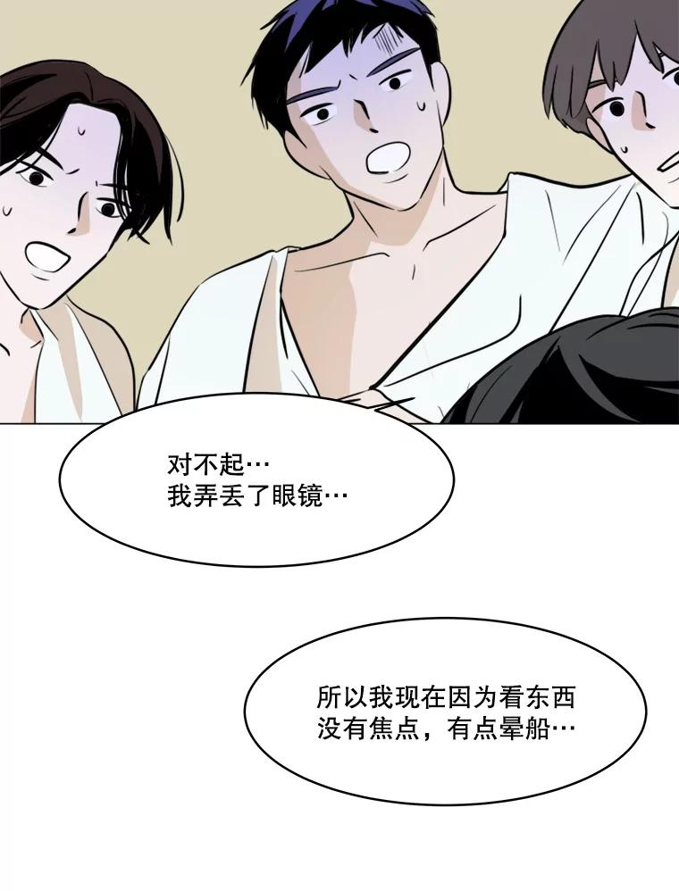 《寻找小艾》28.姐妹 第63页
