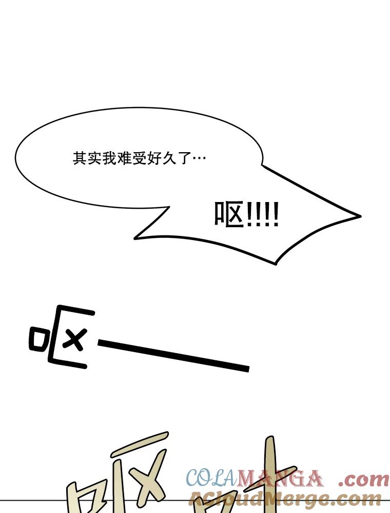 《寻找小艾》28.姐妹 第64页
