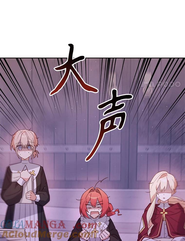 《林德尔又出什么事了？》27.计划夭折 第41页