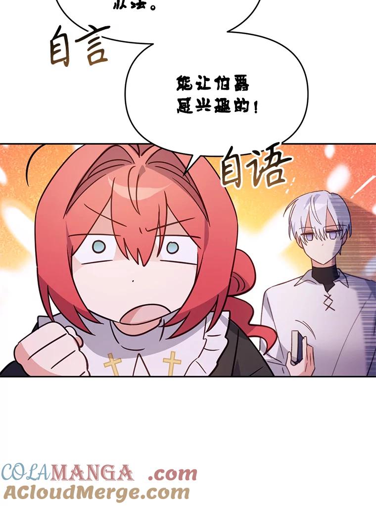 《林德尔又出什么事了？》27.计划夭折 第81页