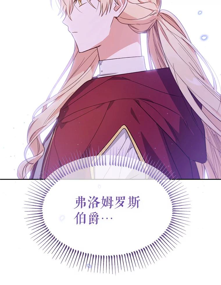 《林德尔又出什么事了？》27.计划夭折 第84页