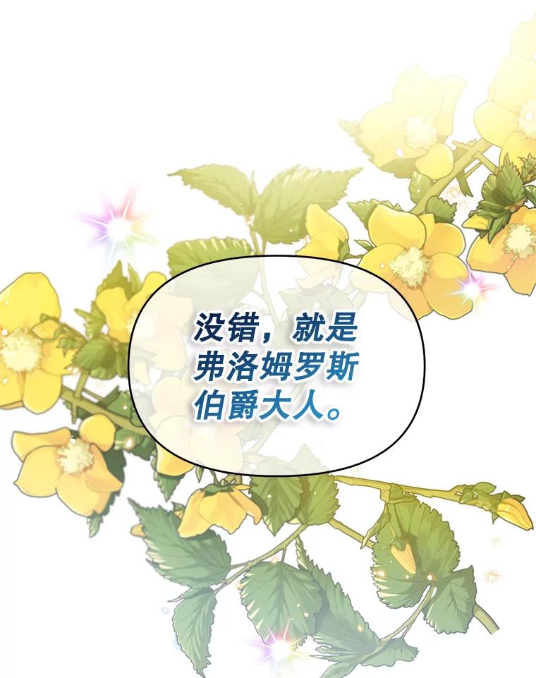 《林德尔又出什么事了？》27.计划夭折 第63页