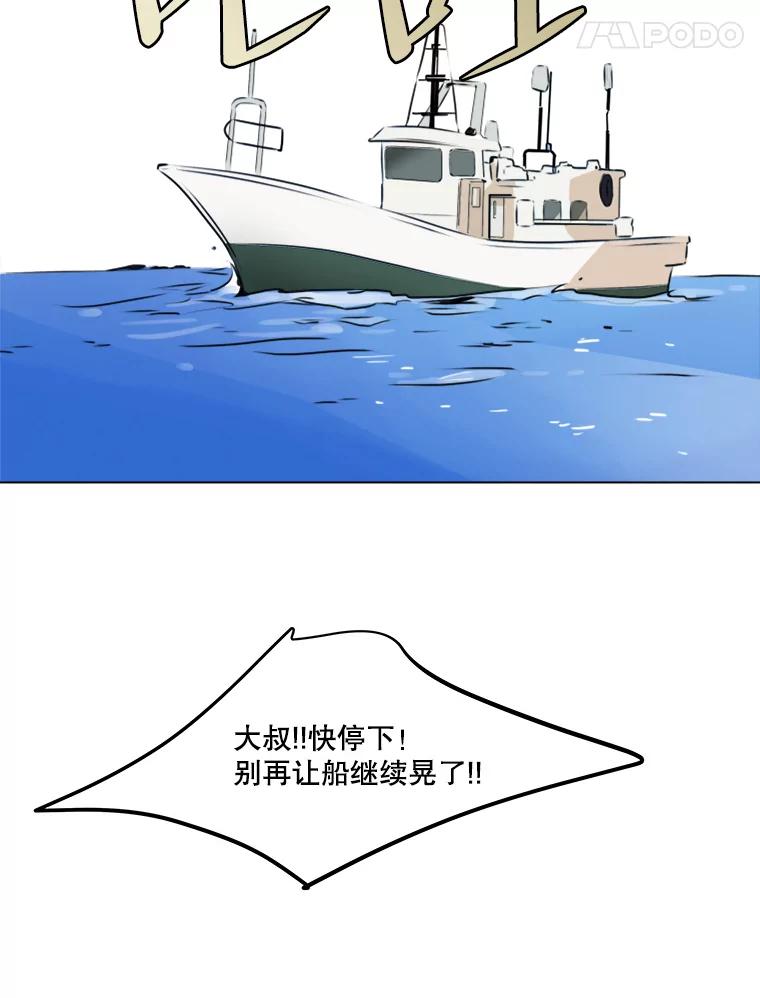 《寻找小艾》28.姐妹 第65页