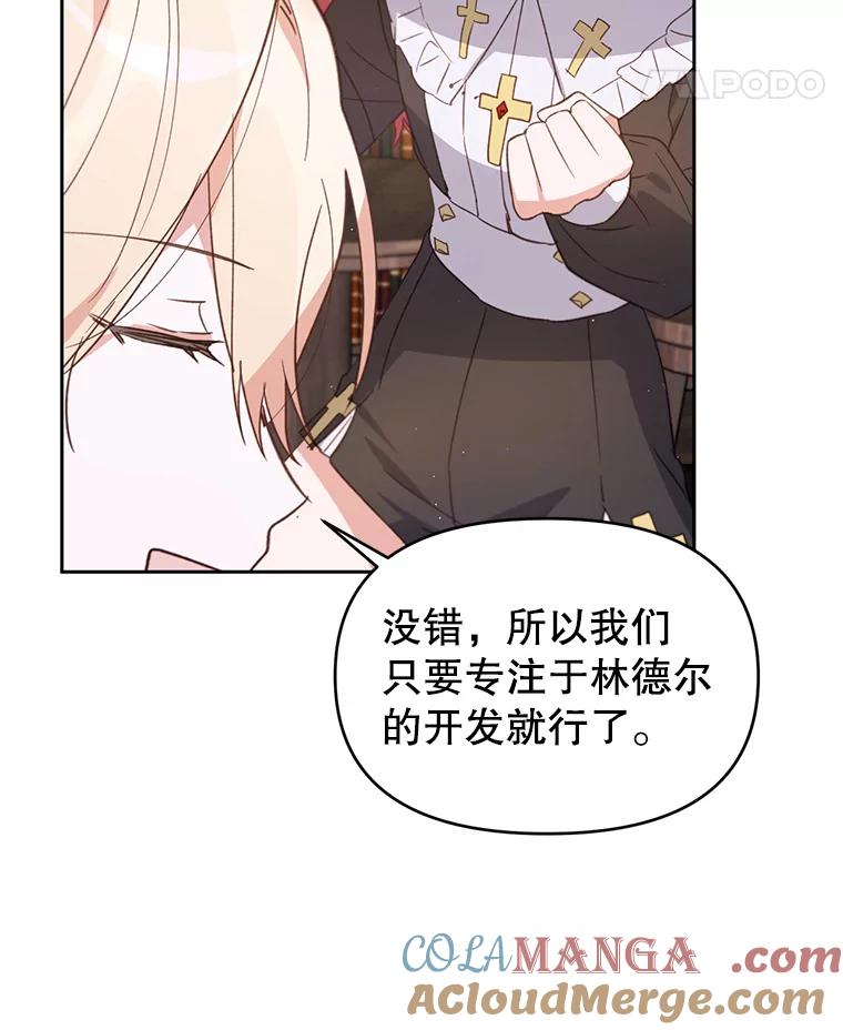 《林德尔又出什么事了？》27.计划夭折 第25页