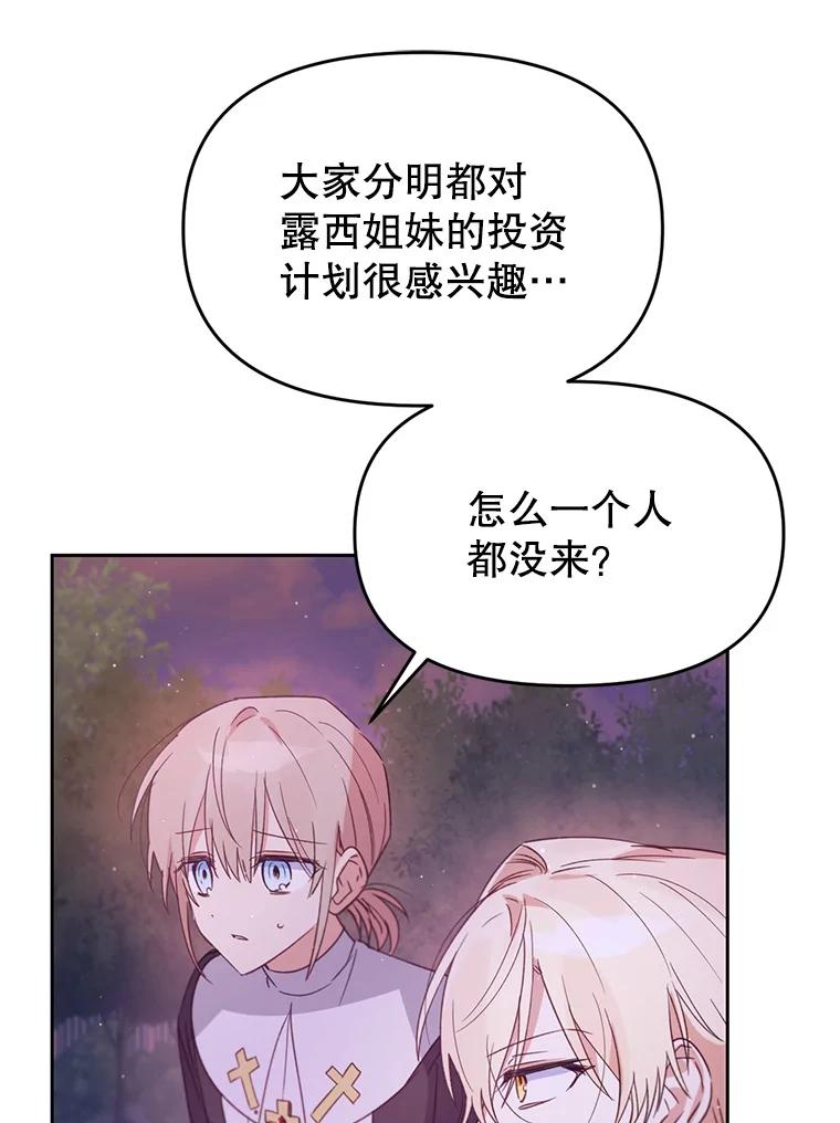 《林德尔又出什么事了？》27.计划夭折 第43页